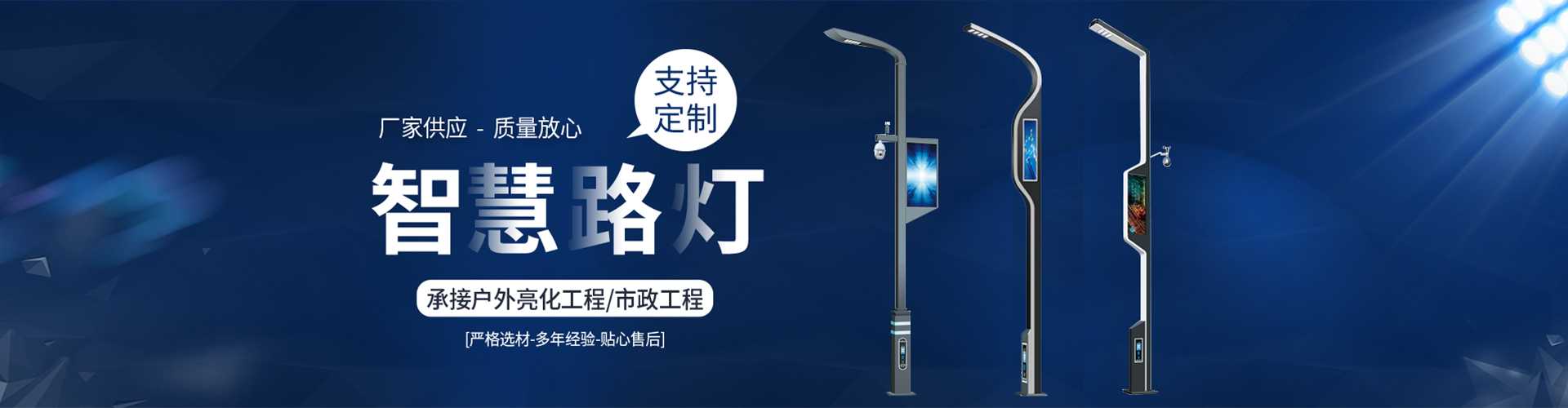 托克逊县太阳能路灯定制厂家