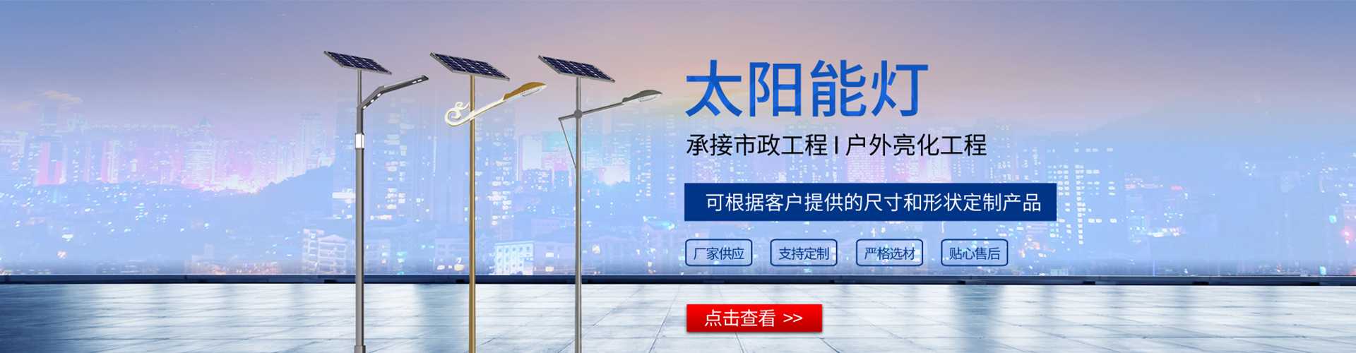 托克逊县太阳能路灯哪家好